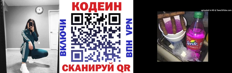 где можно купить наркотик гидра вход Кодеин Purple Drank Киселёвск