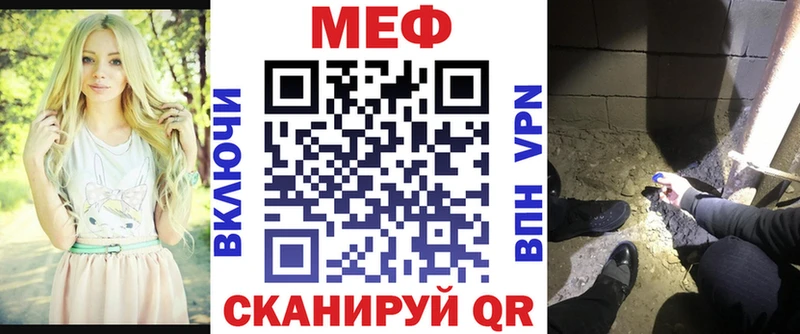 Меф мяу мяу мука Киселёвск