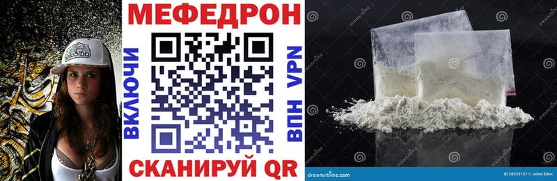 Мефедрон 4 MMC  цена   Киселёвск 